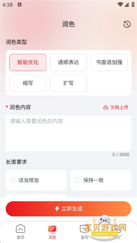 ΢����AIд��������������ֻ���