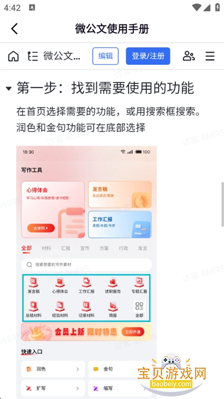 ΢����AIд��������������ֻ���