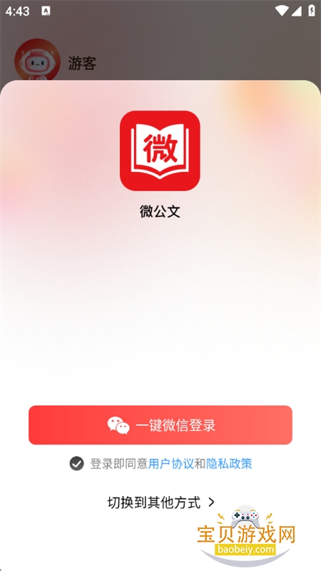 ΢����AIд��������������ֻ���