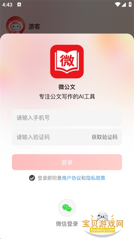 ΢����AIд��������������ֻ���