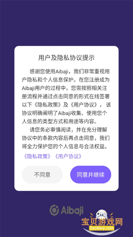 Aibaji���ͻ�app�ٷ��ֻ�������