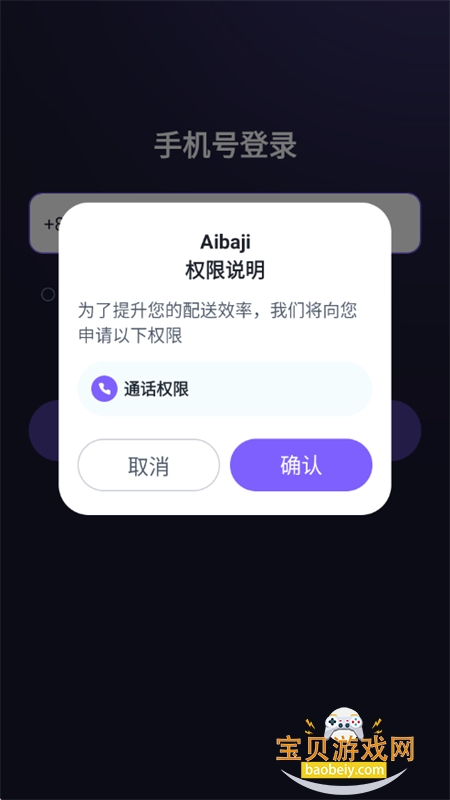 Aibaji���ͻ�app�ٷ��ֻ�������