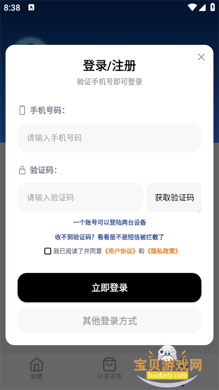 APPӦ���ղؼ�app���°汾2026