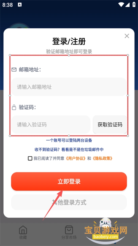 APPӦ���ղؼ�app���°汾2026