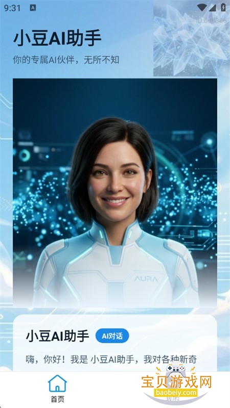 С��AI����app��׿�ֻ���