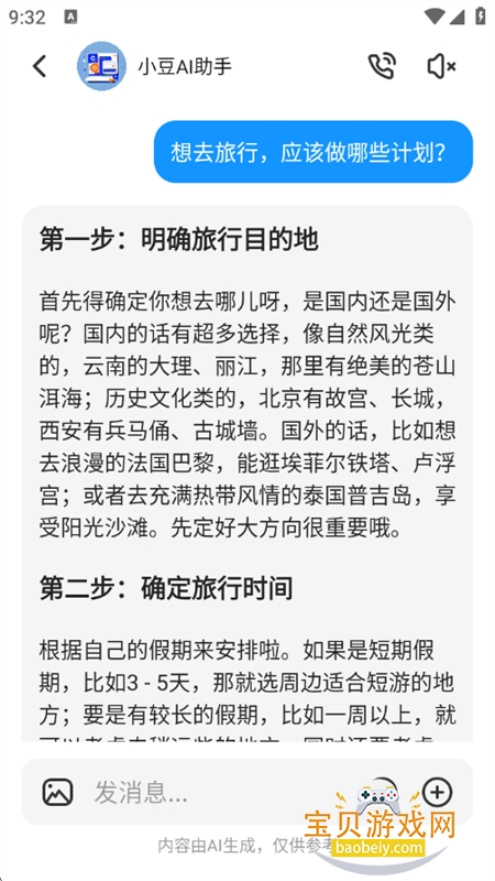 С��AI����app��׿�ֻ���