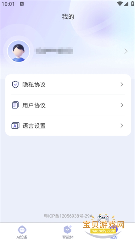 PlayPal AI������׿�ֻ���