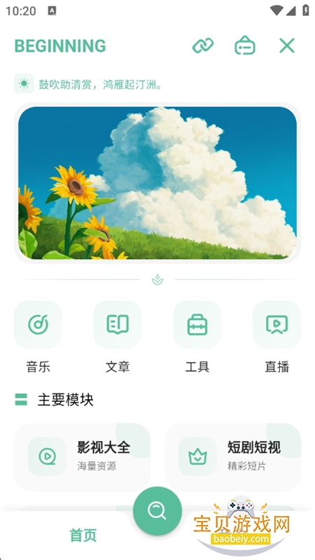 ������Դ��app�ٷ��������°汾