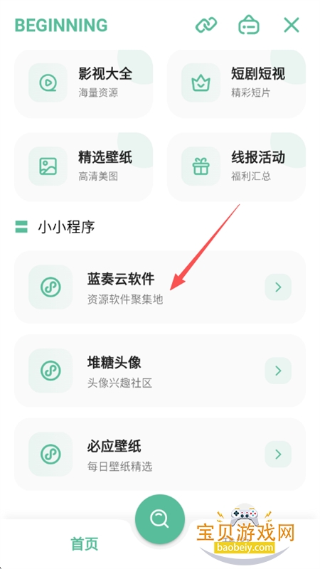 ������Դ��app�ٷ��������°汾