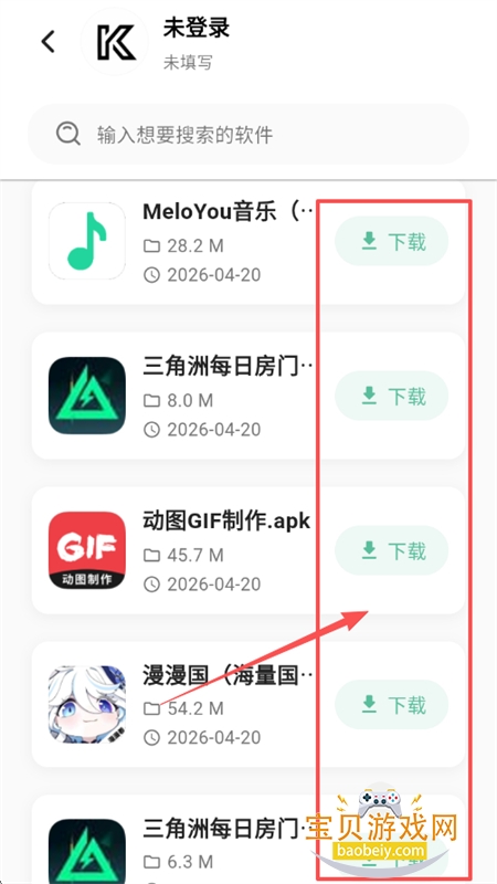 ������Դ��app�ٷ��������°汾