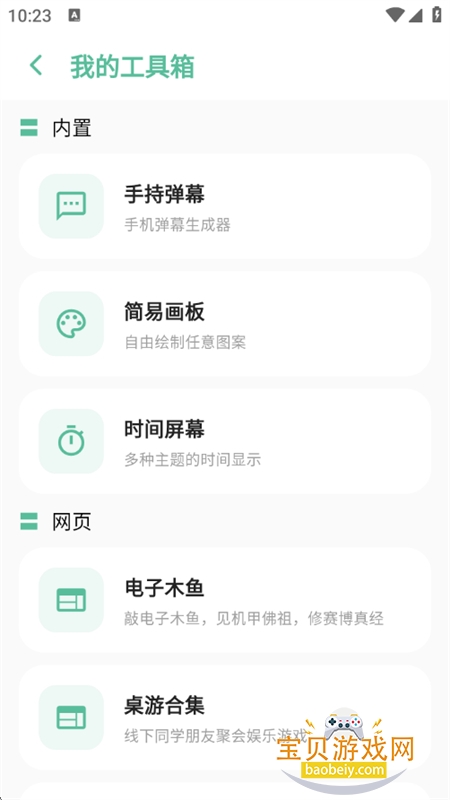 ������Դ��app�ٷ��������°汾