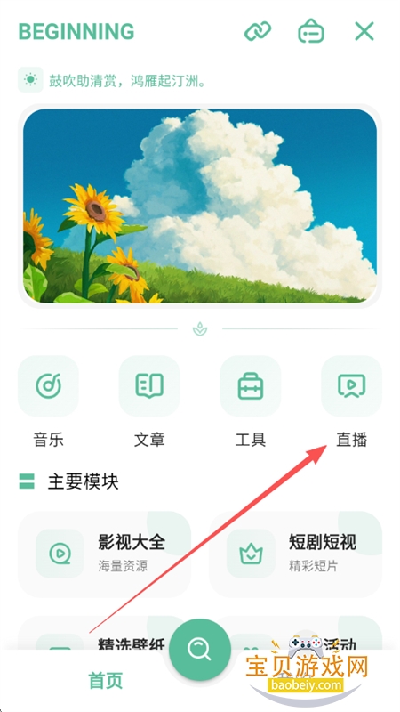 ������Դ��app�ٷ��������°汾