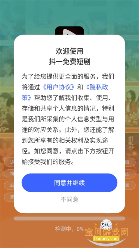 ��һ��Ѷ̾�app��׿�ֻ���