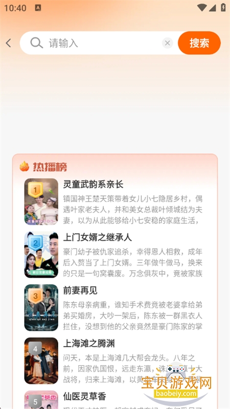 ��һ��Ѷ̾�app��׿�ֻ���