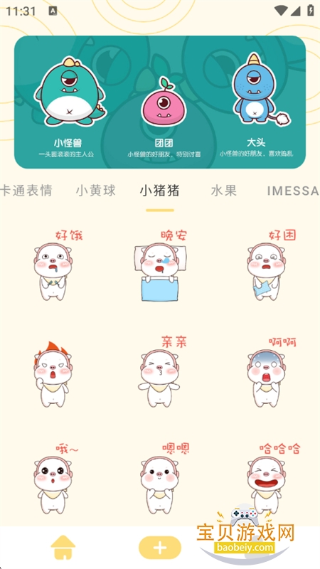 ���ܱ����app���°汾2026