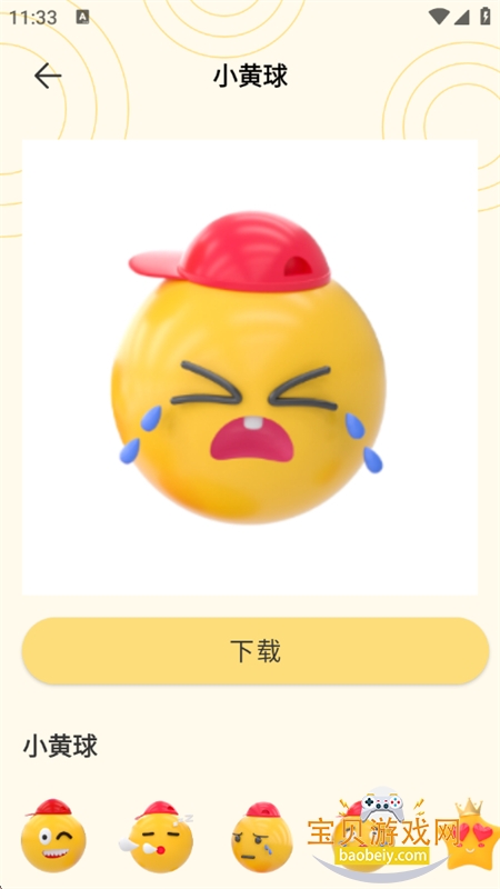 ���ܱ����app���°汾2026