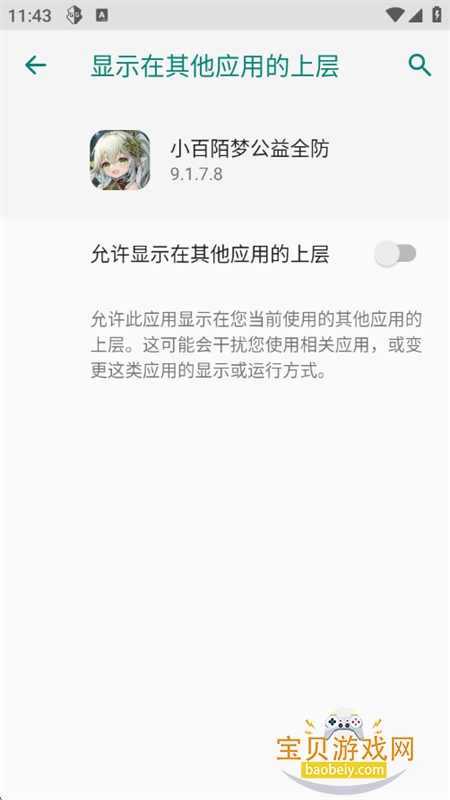 С��İ�ι���ȫ��app���°汾2026