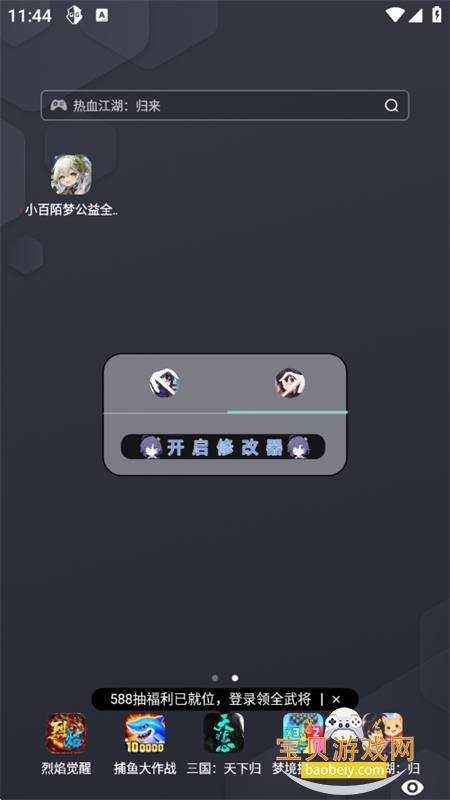 С��İ�ι���ȫ��app���°汾2026