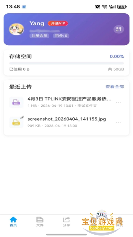 ΢���ƴ洢�ļ��洢����ƽ̨app�ֻ���