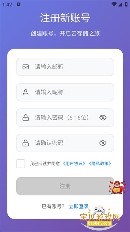 ΢���ƴ洢�ļ��洢����ƽ̨app�ֻ���