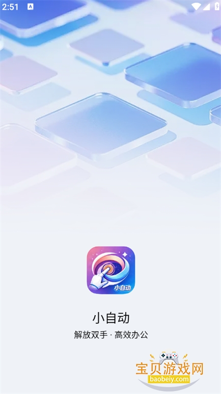 С�Զ�app��׿���عٷ��ֻ���