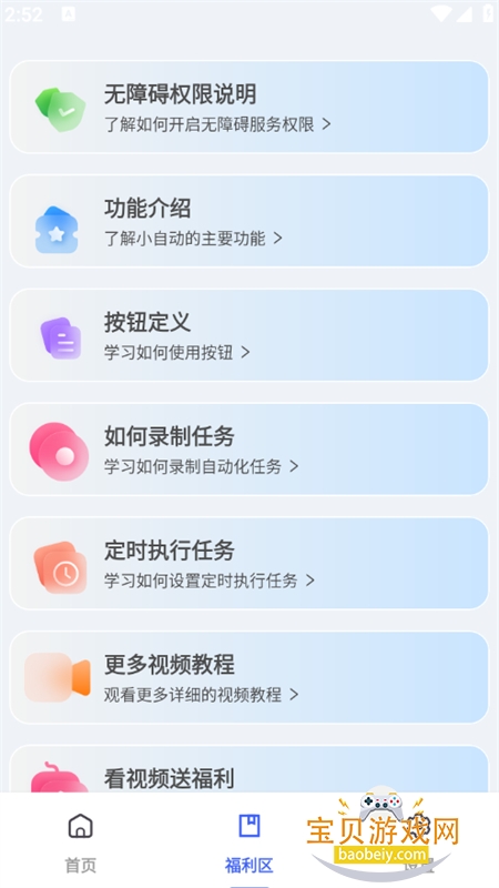 С�Զ�app��׿���عٷ��ֻ���