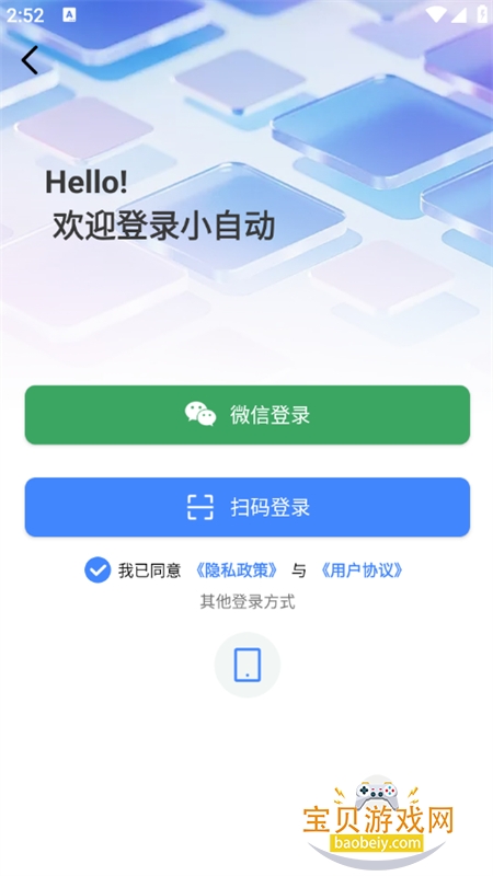 С�Զ�app��׿���عٷ��ֻ���