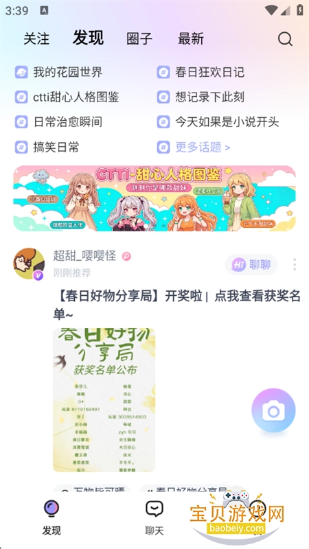 ����app��׿���°汾2026