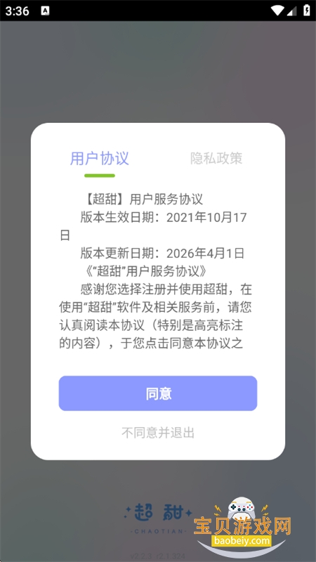 ����app��׿���°汾2026