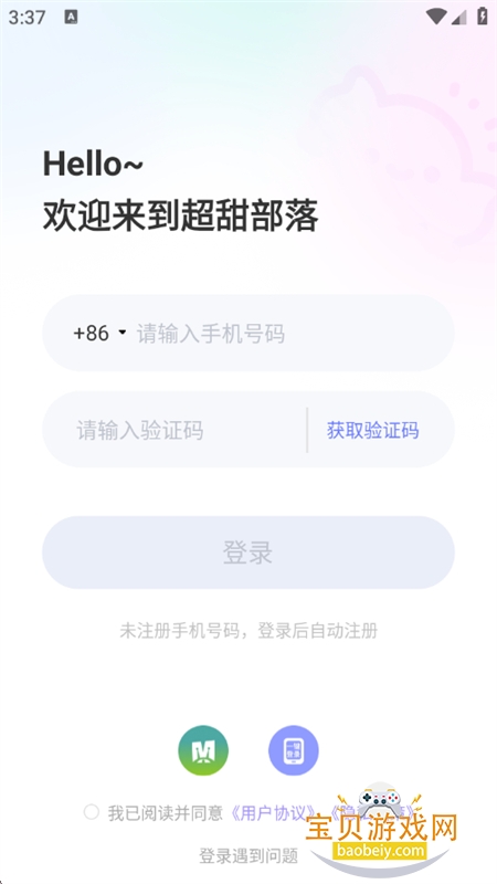 ����app��׿���°汾2026