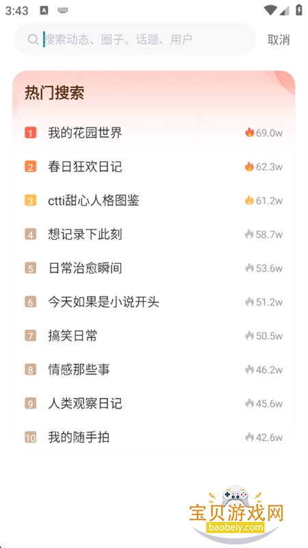 ����app��׿���°汾2026