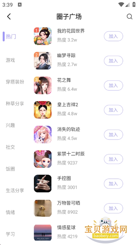 ����app��׿���°汾2026