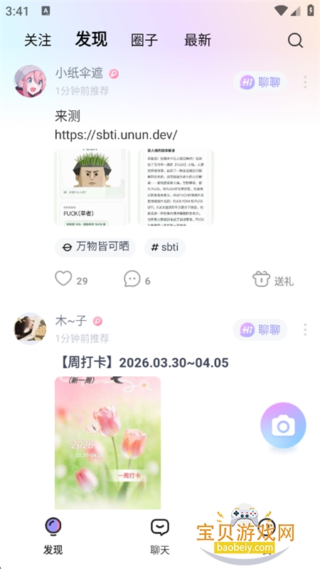 ����app��׿���°汾2026