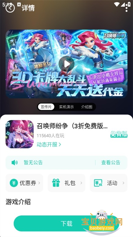 С������app��׿�ֻ���