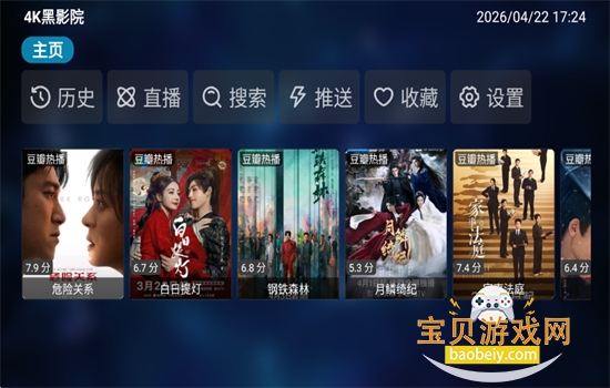 4K��ӰԺTV��app��׿�ֻ���