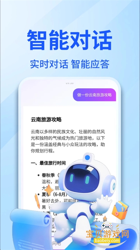 AI������������app�ٷ����°�2026