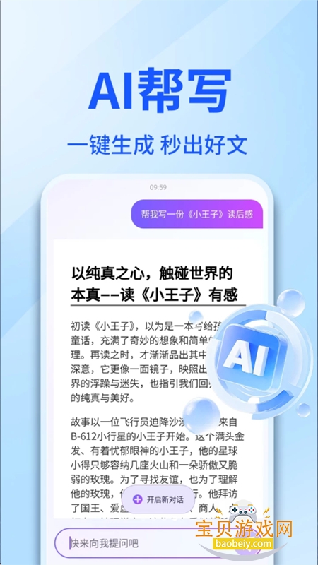 AI������������app�ٷ����°�2026