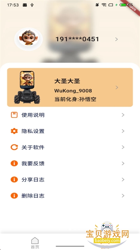 Ī��ջ�����app��׿���°汾2026