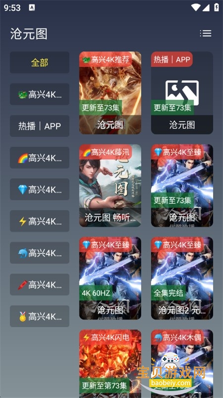 ׷Ƭ4K������׿���°汾2026