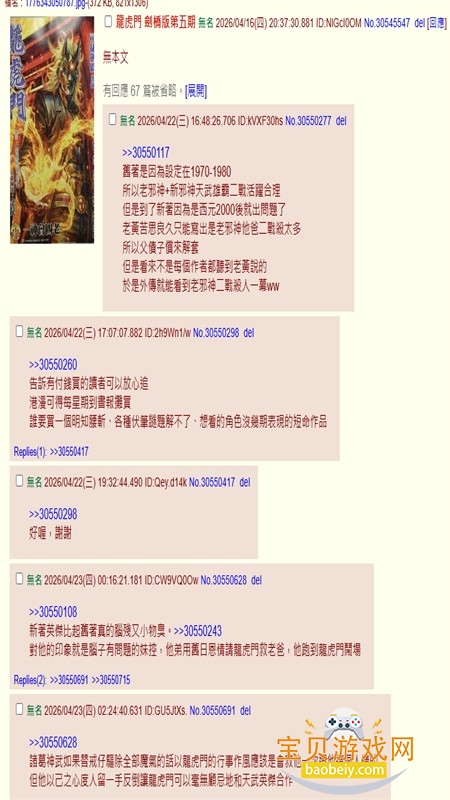 Komica (��⵺)app��׿�ֻ���