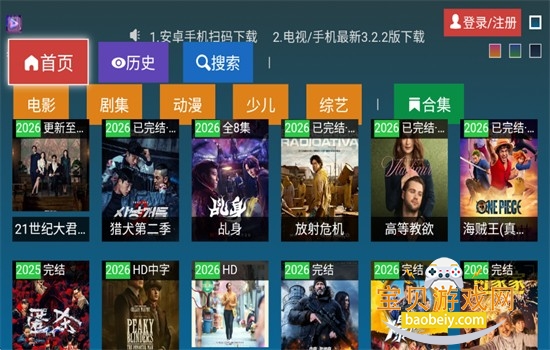 �ڷ�TV�ٷ��氲׿�汾����