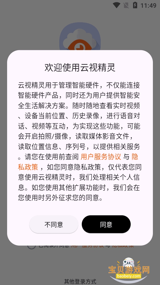 ���Ӿ���app�ֻ����°�