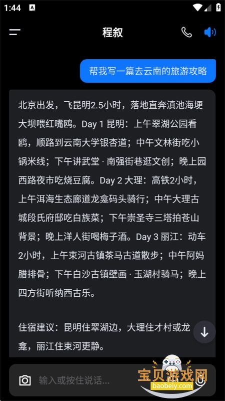 ����AI������׿��������ֻ���