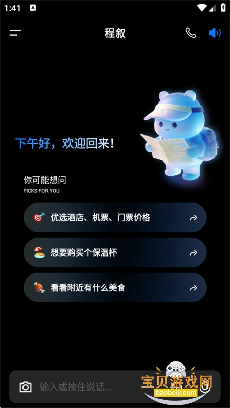 ����AI������׿��������ֻ���