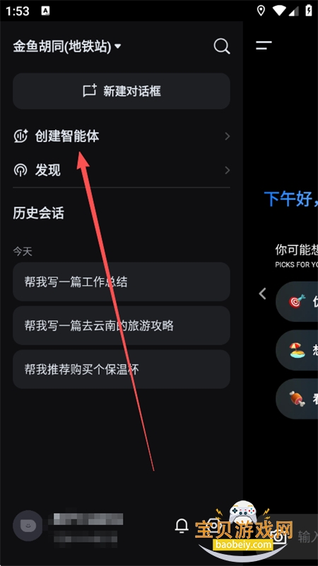 ����AI������׿��������ֻ���