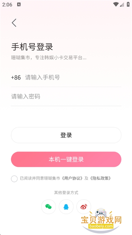 ɺ������С��app�����������°汾