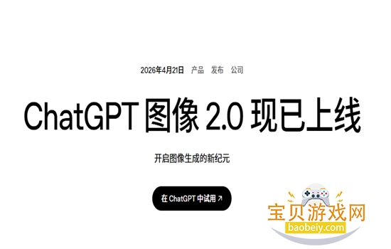 Chat.GPT Images 2.0ͼ������ģ��app�ֻ���