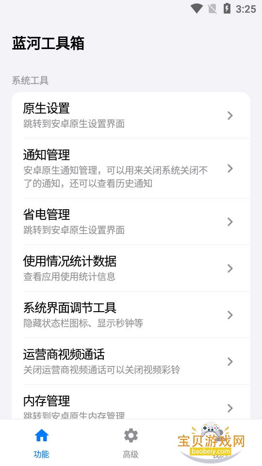 ��Ұ������app�����ֻ���Ѱ�