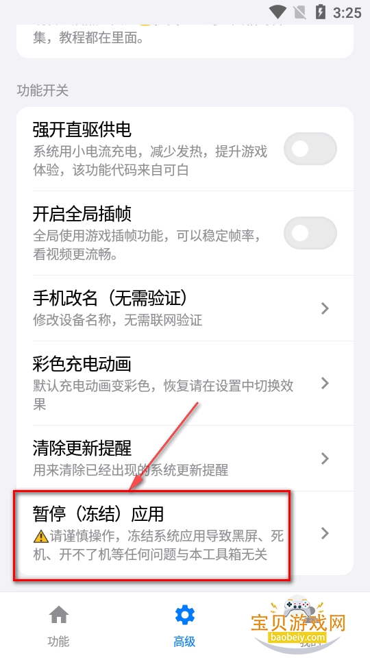 ��Ұ������app�����ֻ���Ѱ�