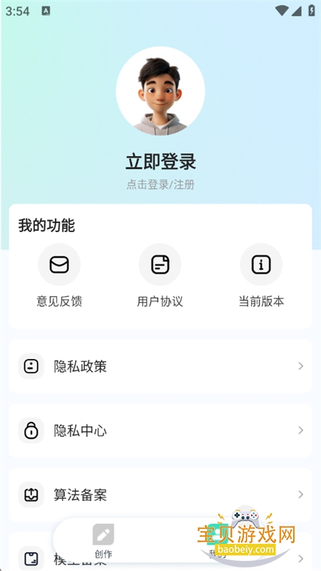 AI�����ư칫app���°汾2026